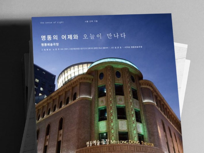 myungdong_theater_08